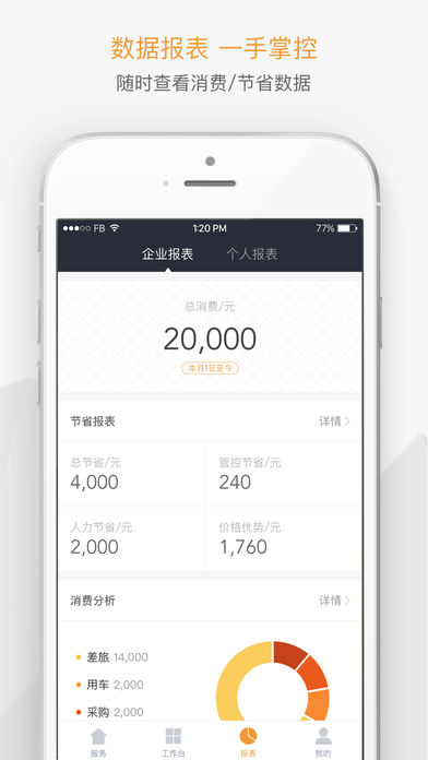 安卓分贝通软件下载