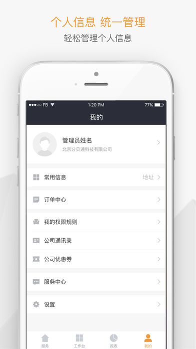 分贝通下载