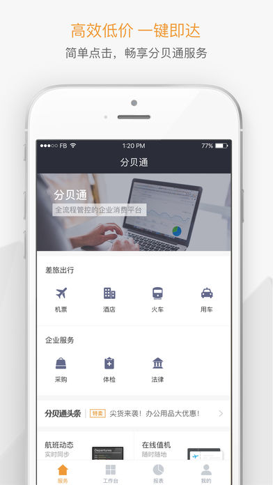 安卓分贝通app