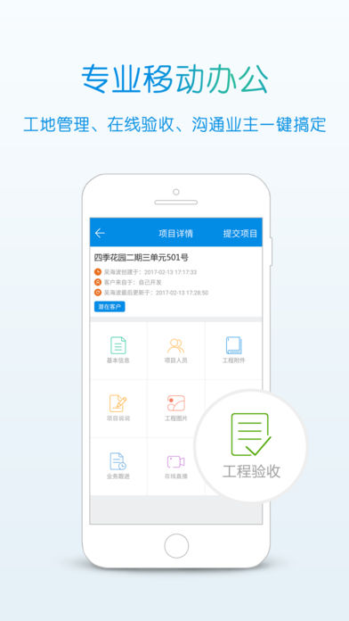 居优企业下载