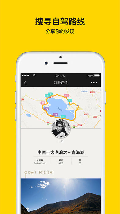 手抓地图app下载