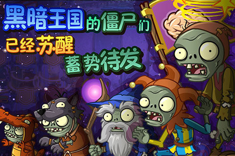 植物大战僵尸全明星1.0.91.2