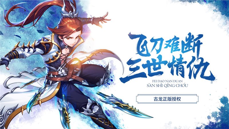 安卓飞刀又见飞刀游戏app