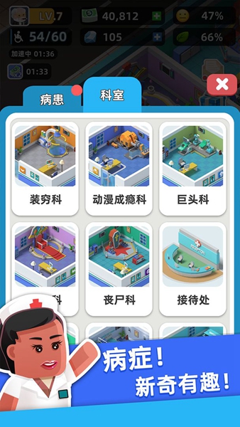 鍖荤敓鎴戞湁鐥呮棤闄愰噾甯佺増 鏈鏂扮増