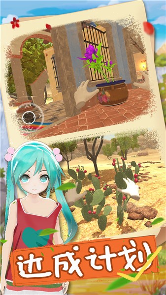 安卓我的电子女孩汉化版app