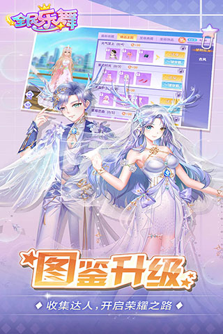 安卓全民乐舞亿动游戏app