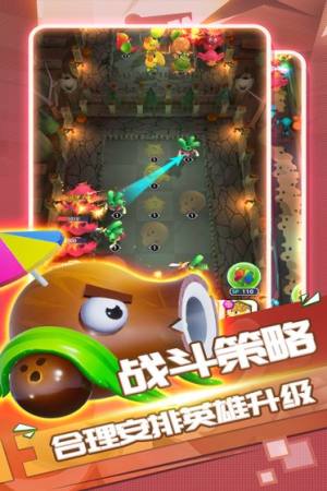 植物休闲大作战破解版免广告下载