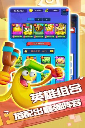 植物休闲大作战破解版免广告
