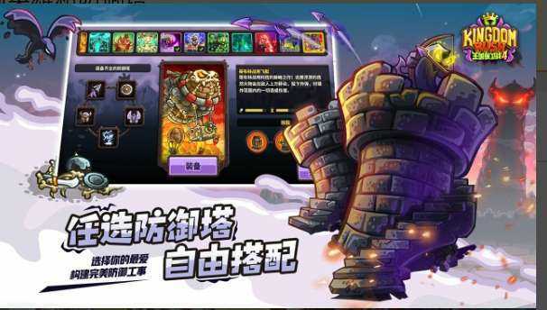 皇家守卫军复仇2019汉化破解苹果