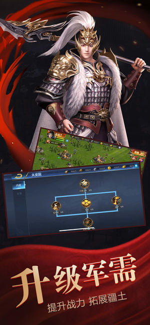 安卓武破三国app