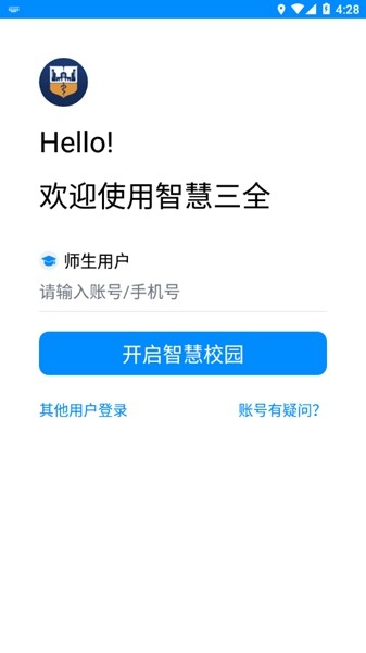 安卓鏅烘収涓夊叏 瀹夊崜鏈鏂扮増app