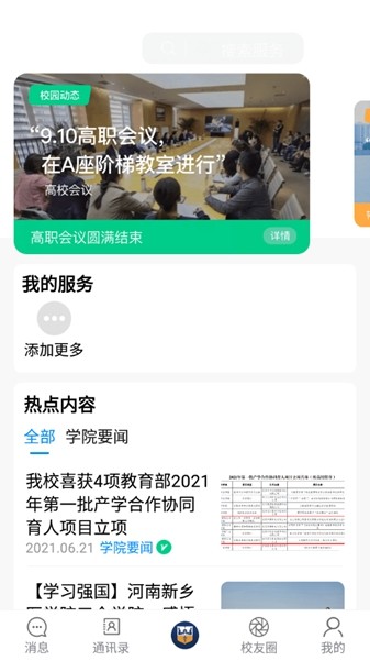 鏅烘収涓夊叏 瀹夊崜鏈鏂扮増