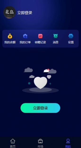安卓北岛艺术软件下载