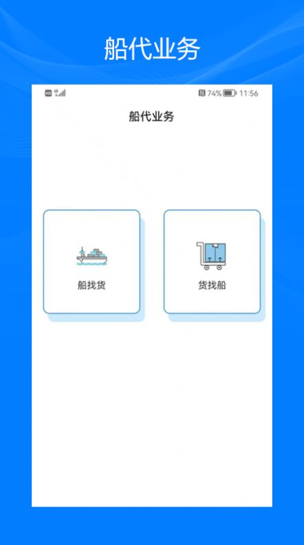 砂石港运通