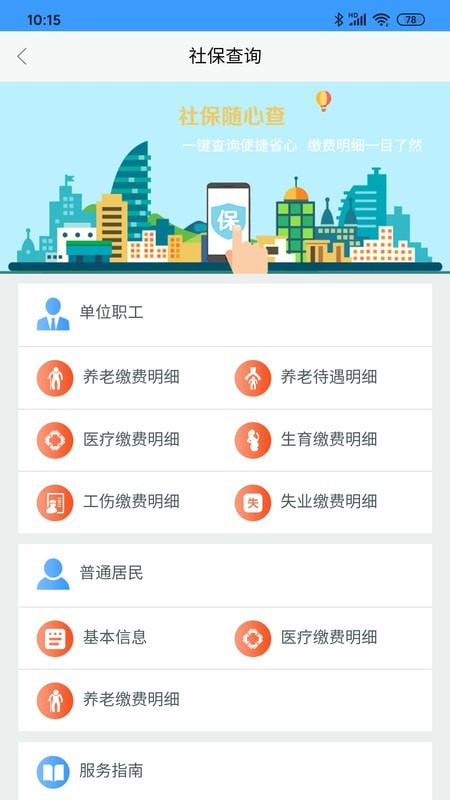 东营掌上通官网app下载