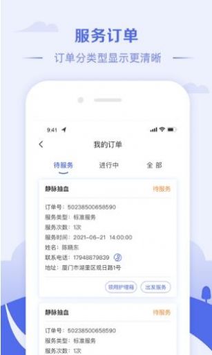 冀护通
