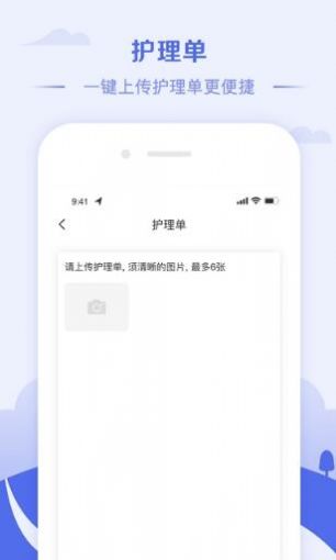 安卓冀护通软件下载