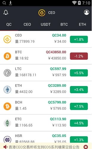 安卓ceo交易所appapp