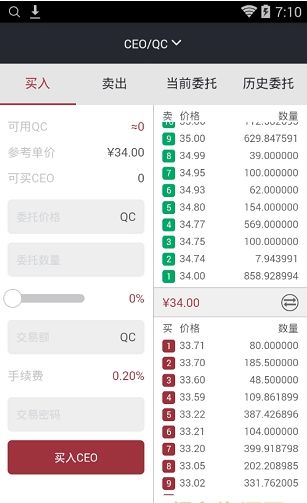 ceo交易所安卓版下载下载