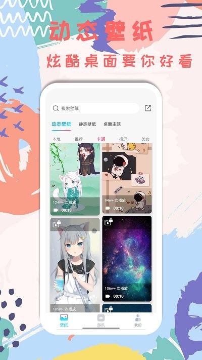 元本空间壁纸下载