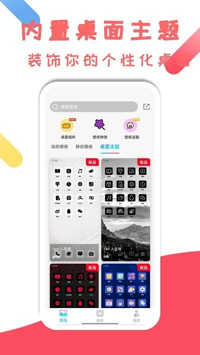 安卓元本空间壁纸app