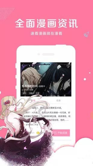 樱花inf app