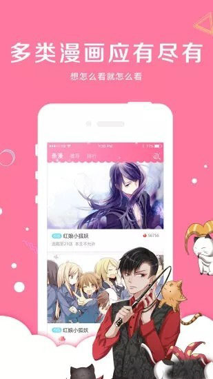 樱花inf app下载