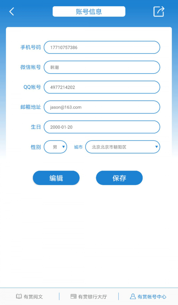 安卓有赏阅文appapp