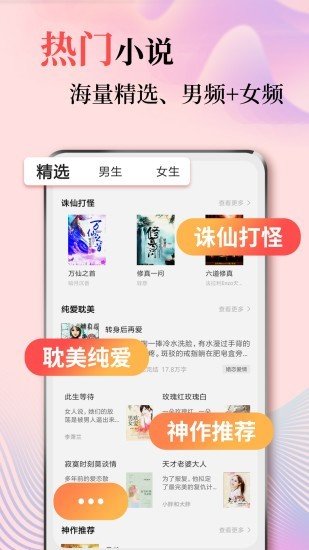 风度小说app下载