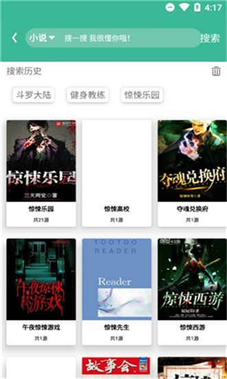云上阅读app安卓版