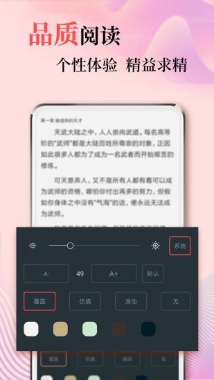 安卓风度小说appapp