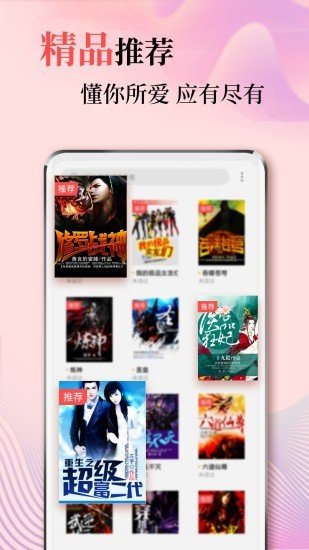 安卓风度小说app软件下载