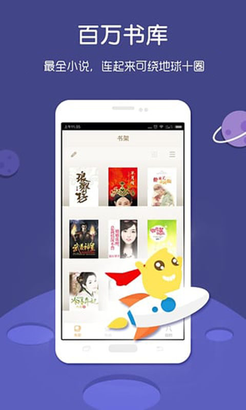 小说多多app下载