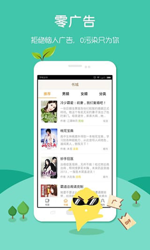 小说多多appapp下载