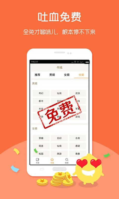 安卓小说多多appapp
