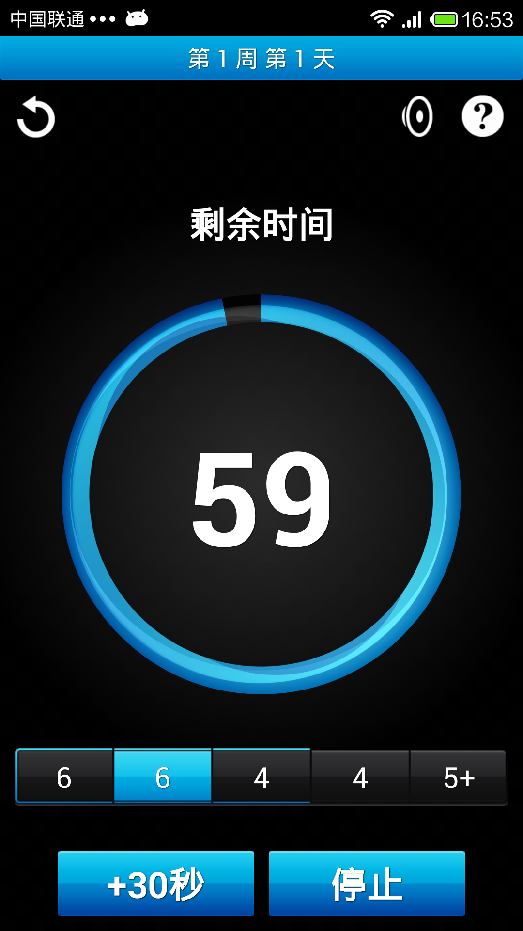 6周完美健身下载