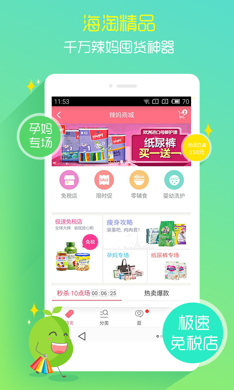 孕期伴侣app下载