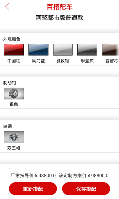 安卓哈弗商城app