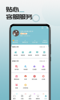 安卓马哥精选app