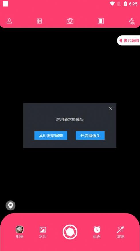 好用原相机app下载
