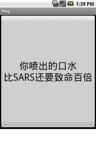 安卓骂人宝典app