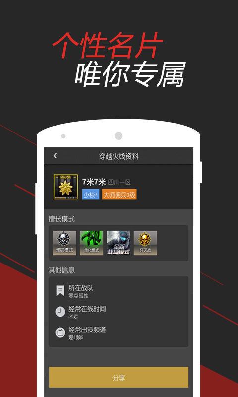 安卓穿越火线cf掌游宝app