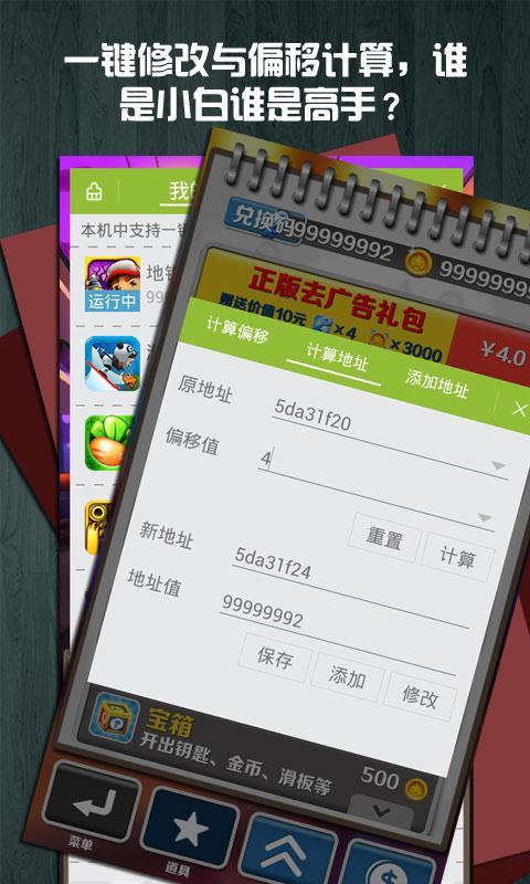 腾讯雷霆战机烧饼修改器app下载