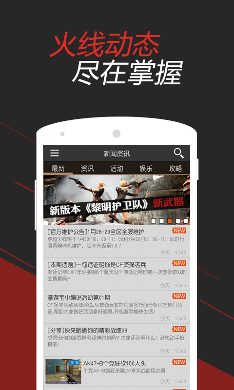 穿越火线cf掌游宝app下载