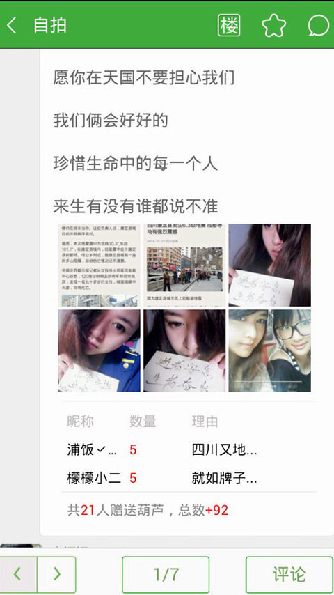 葫芦侠修改器下载