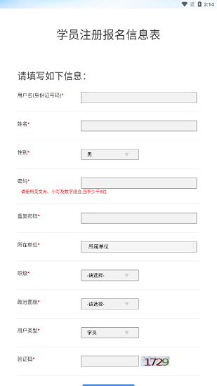 安卓娌冲寳鏀挎硶缃戦櫌 瀹夊崜鐗坴1.1.0app