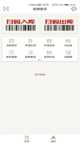 安卓鏁堟湡鍔╂墜 瀹夊崜鐗1.4软件下载