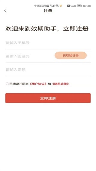 安卓鏁堟湡鍔╂墜 瀹夊崜鐗1.4app