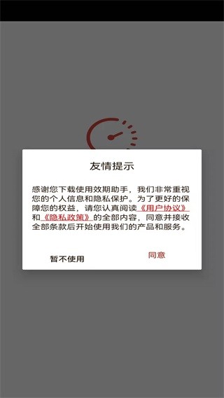 鏁堟湡鍔╂墜 瀹夊崜鐗1.4