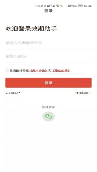 鏁堟湡鍔╂墜 瀹夊崜鐗1.4下载